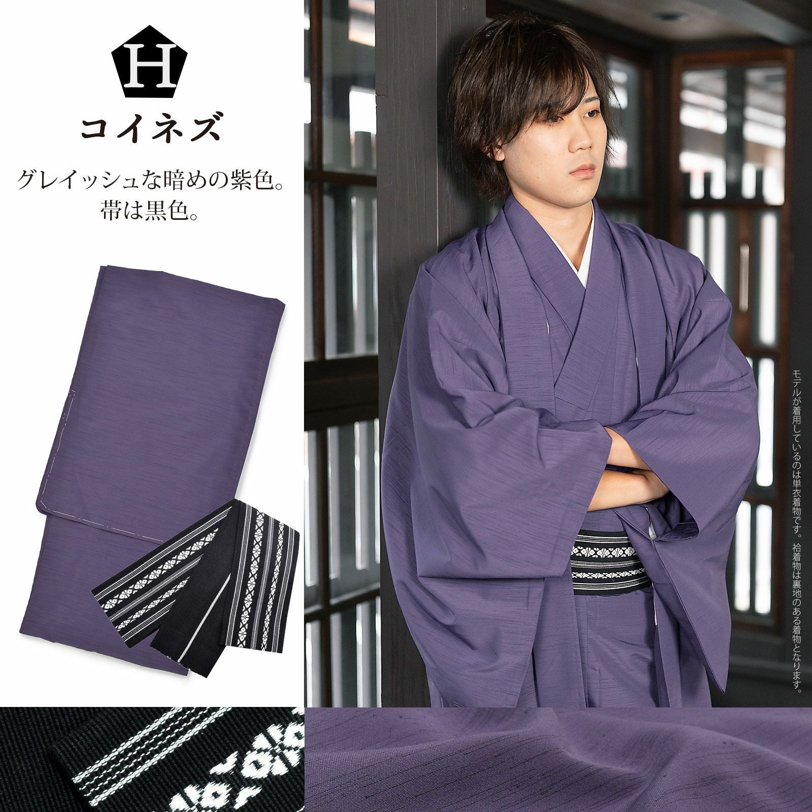父の日早割クーポン10%OFF)着物 男性 洗える着物 メンズ着物 フル
