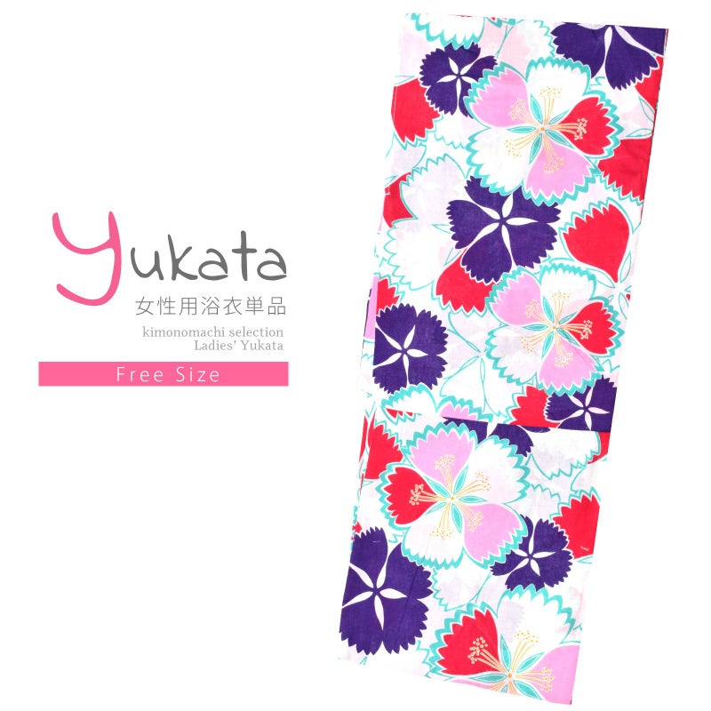 浴衣 レディース 単品 「白地　撫子」 フリーサイズ レトロ モダン 大人柄 女性浴衣単品 yukata