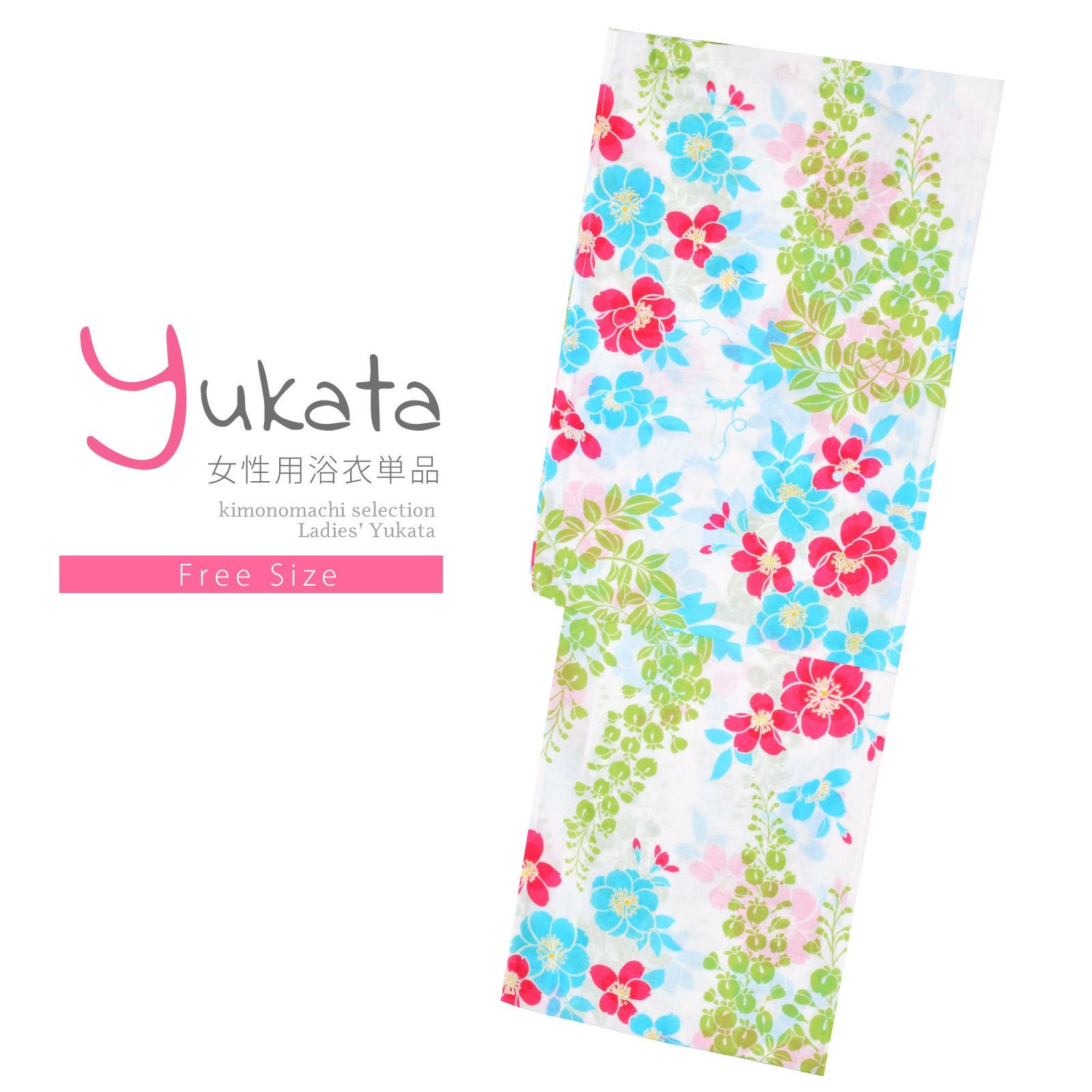 浴衣 レディース 単品 「白地　藤と桜、黄緑」 フリーサイズ レトロ モダン 大人柄 女性浴衣単品 yukata