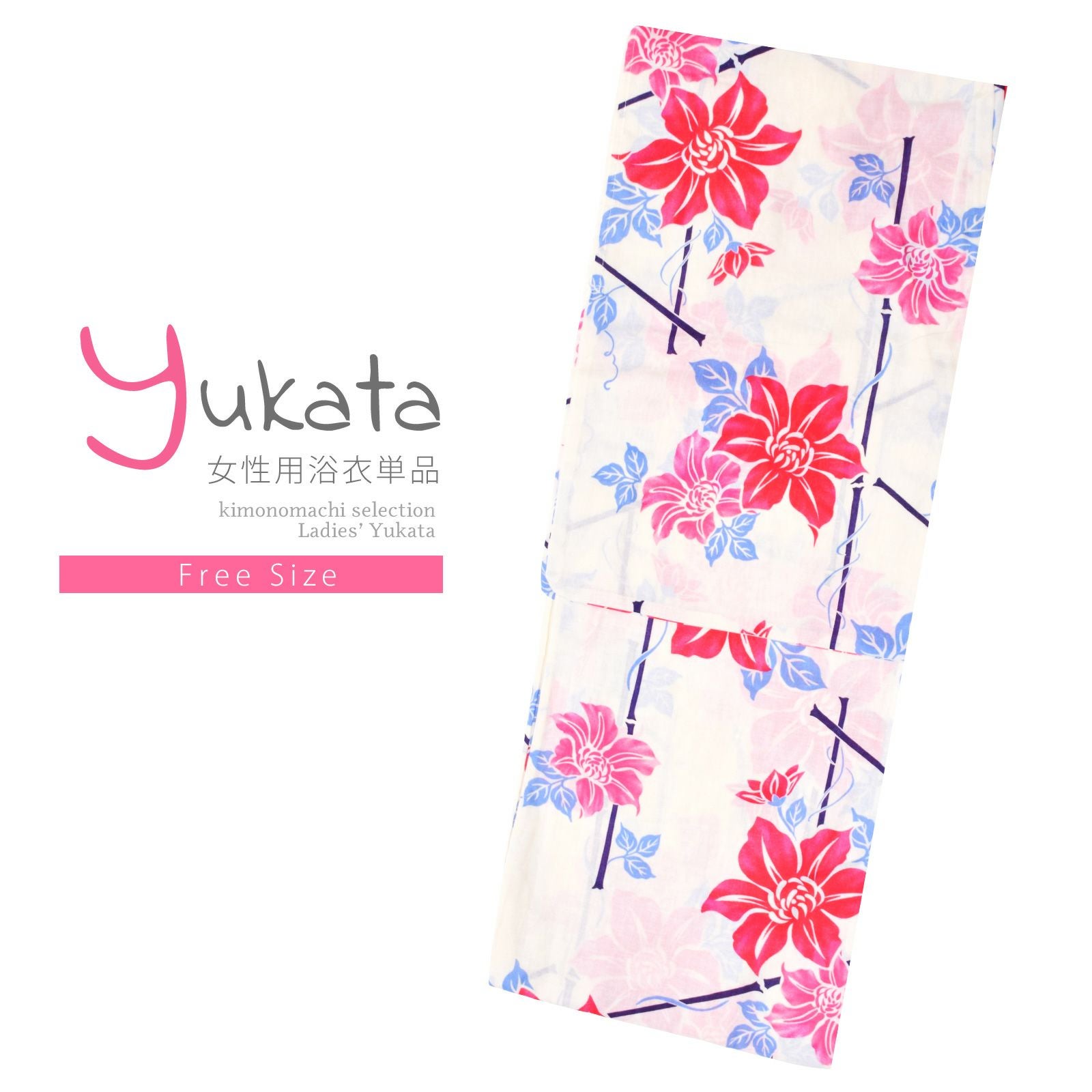 浴衣 レディース 単品 「クリーム色地　鉄線に竹垣、ピンク」 フリーサイズ レトロ モダン 大人柄 女性浴衣単品 yukata