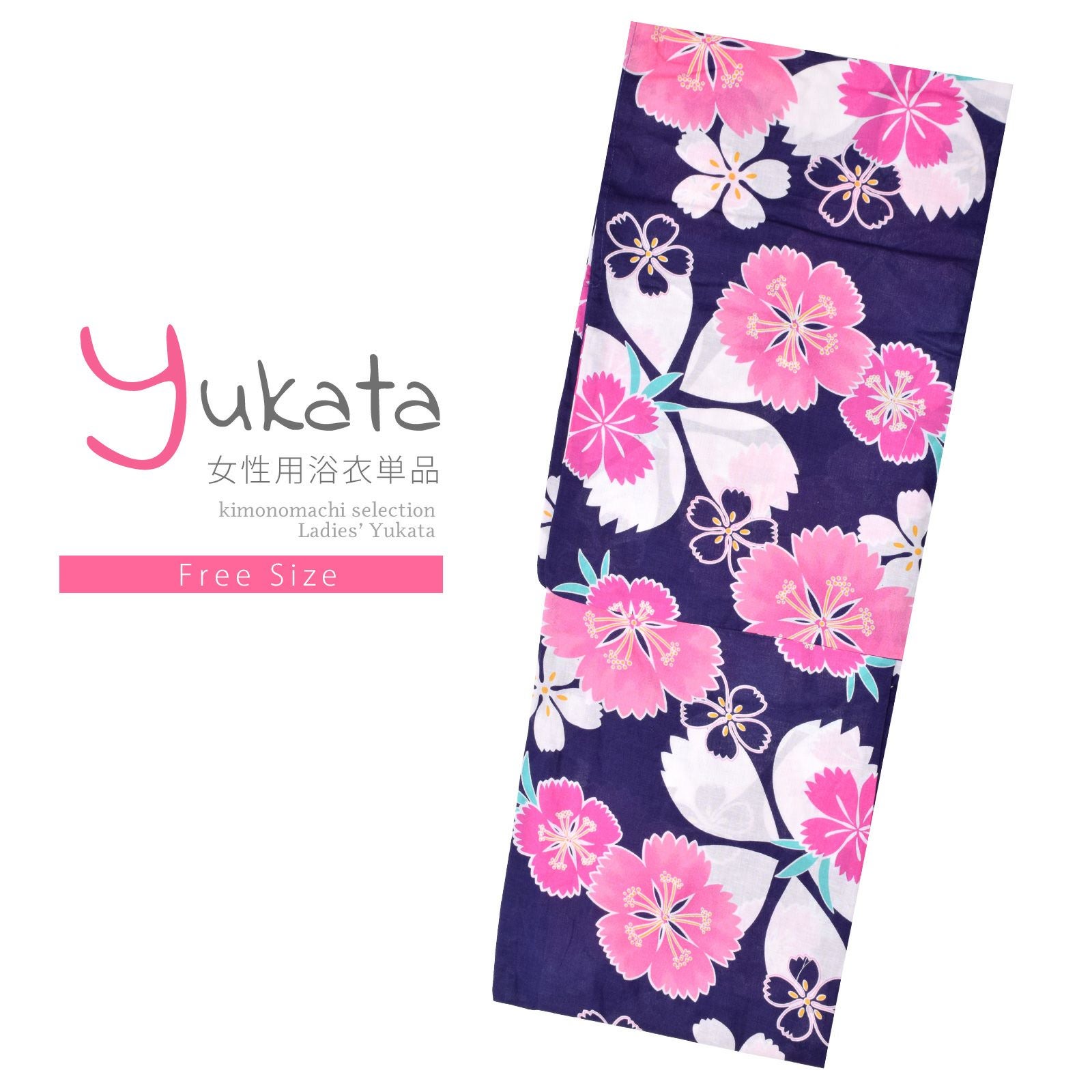 浴衣 レディース 単品 「紺地　撫子に桜」 フリーサイズ レトロ モダン 大人柄 女性浴衣単品 yukata