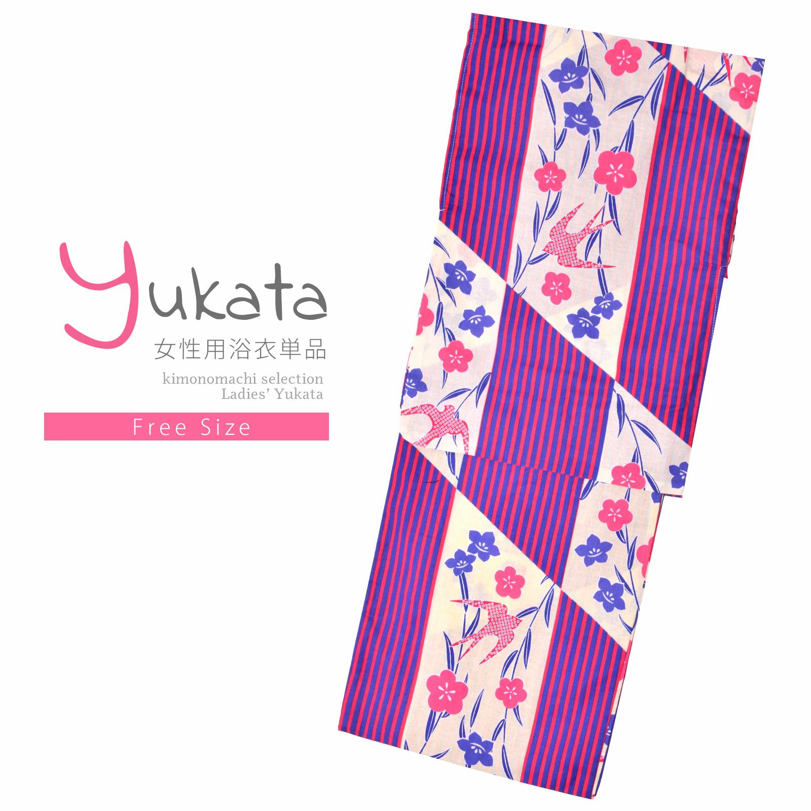 浴衣 レディース 単品 「紫×ピンク、縞　柳にツバメ」 フリーサイズ レトロ モダン 大人柄 女性浴衣単品 yukata