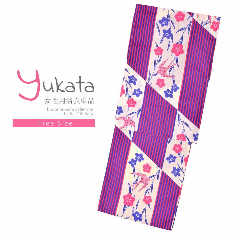 浴衣 レディース 単品 「紫×ピンク、縞　柳にツバメ」 フリーサイズ レトロ モダン 大人柄 女性浴衣単品 yukata
