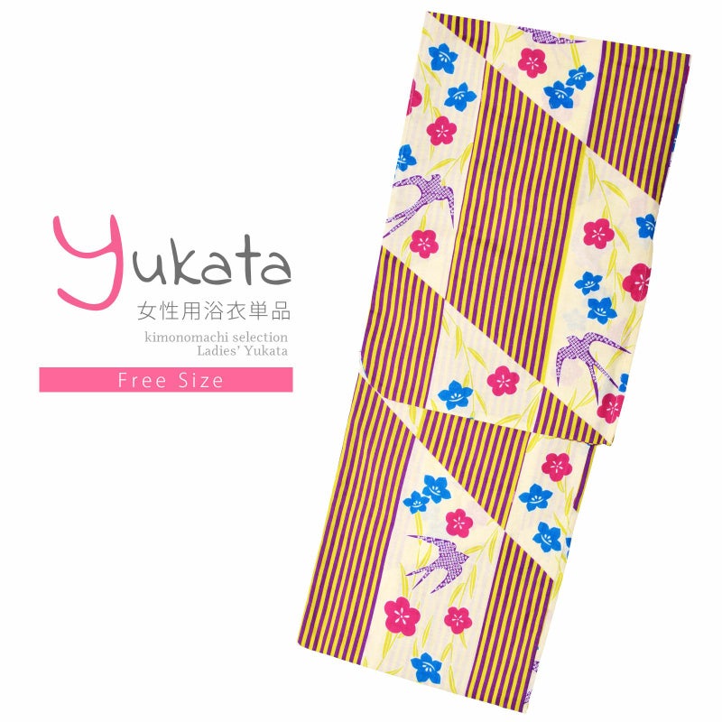 浴衣 レディース 単品 「黄緑×紫、縞　柳にツバメ」 フリーサイズ レトロ モダン 大人柄 女性浴衣単品 yukata