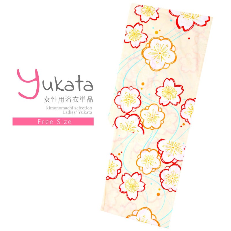 浴衣 レディース 単品 「クリーム色、オレンジ×ピンク　梅、桜」 フリーサイズ レトロ モダン 大人柄 女性浴衣単品 yukata