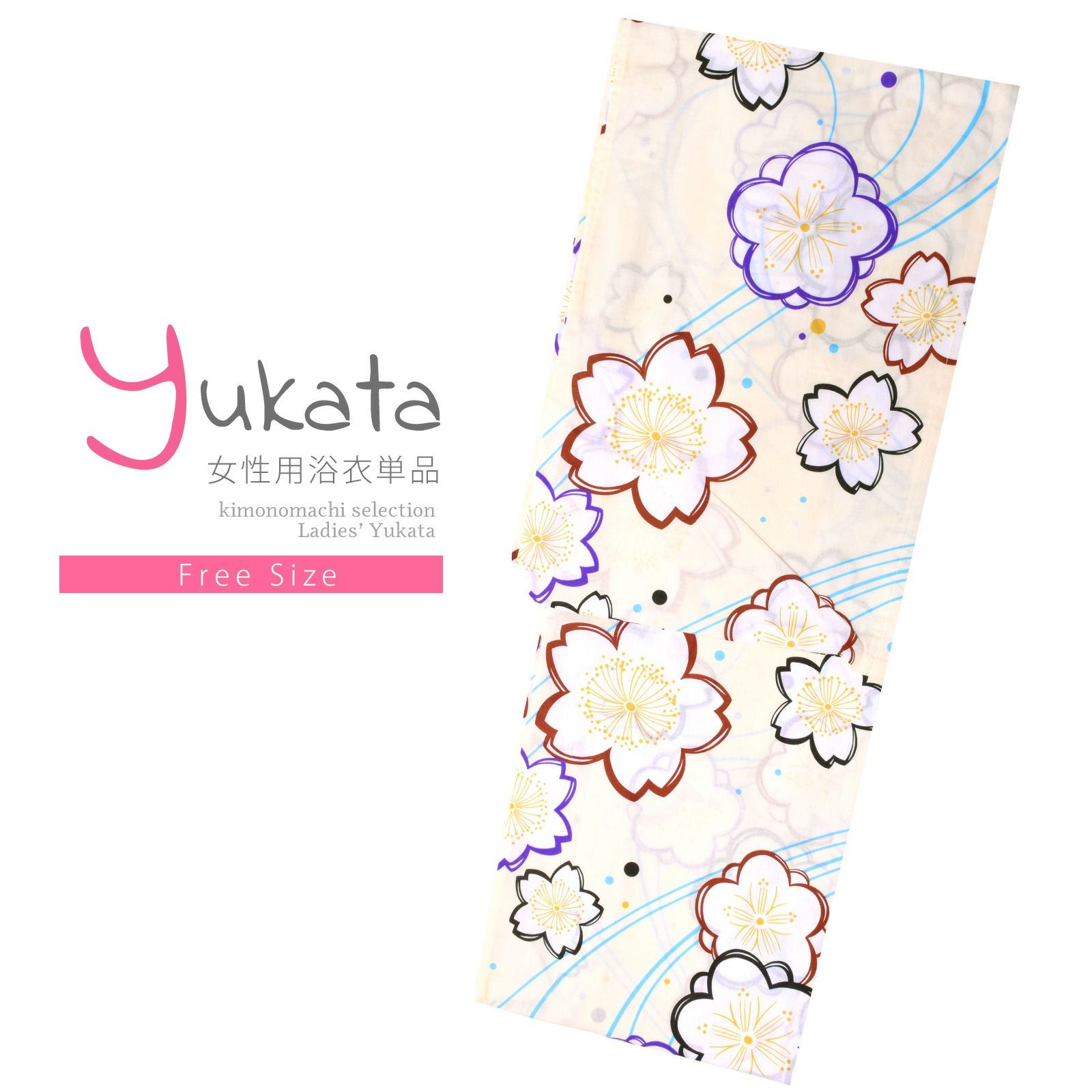 浴衣 レディース 単品 「クリーム色、エンジ×黒　梅、桜」 フリーサイズ レトロ モダン 大人柄 女性浴衣単品 yukata