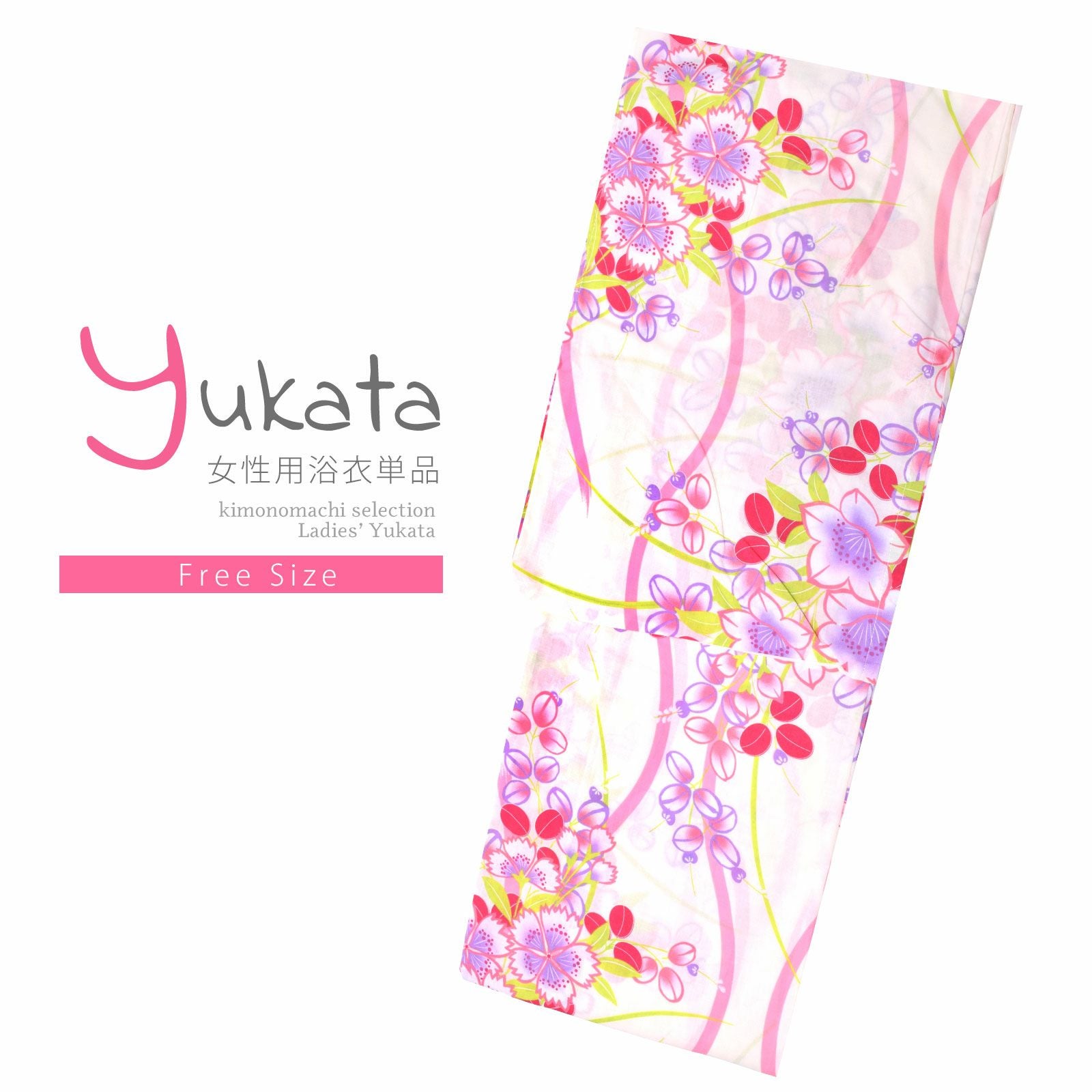 浴衣 レディース 単品 「クリーム色　立涌に秋草」 フリーサイズ レトロ モダン 大人柄 女性浴衣単品 yukata