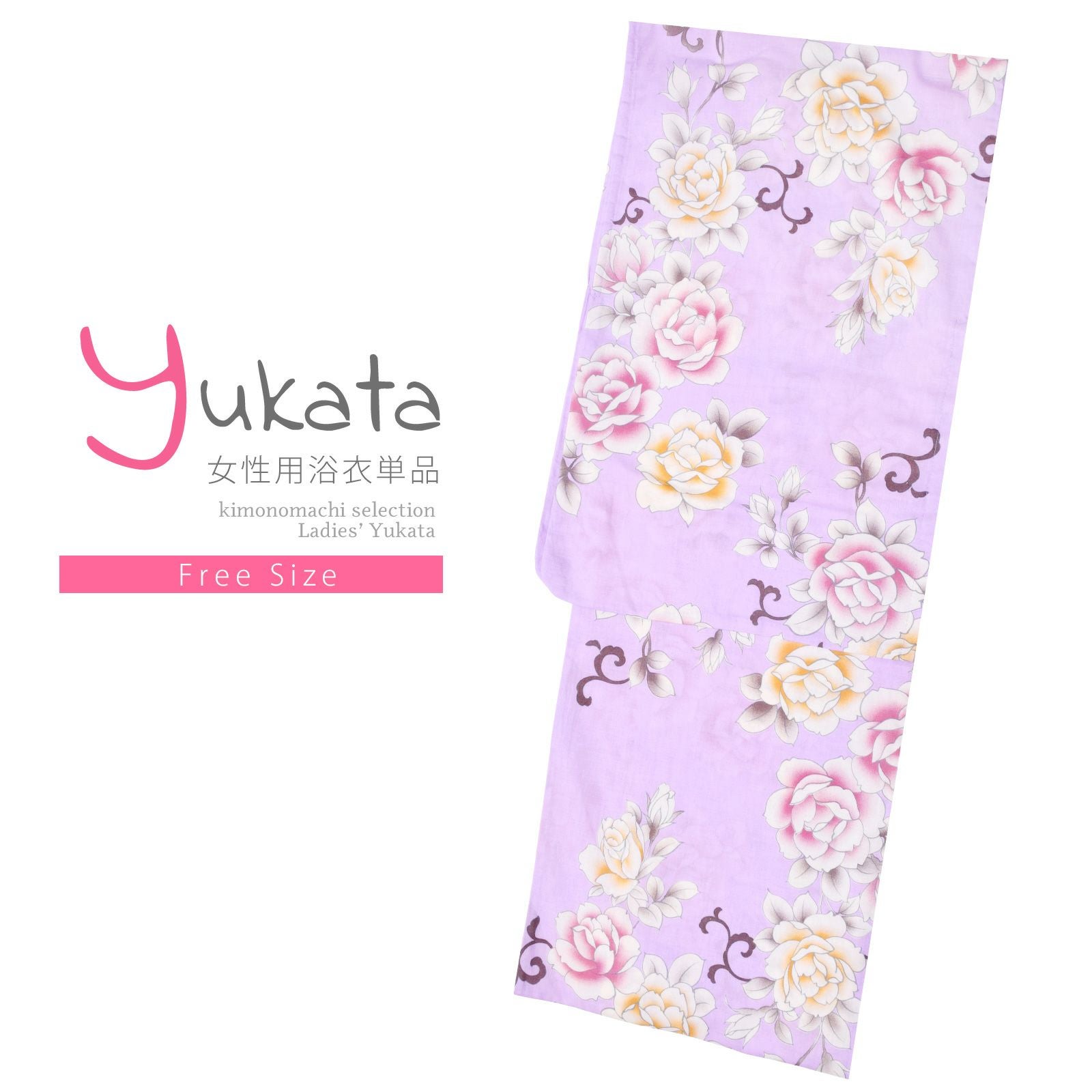 浴衣 レディース 単品 「パープル　薔薇」 フリーサイズ レトロ モダン 大人柄 女性浴衣単品 yukata