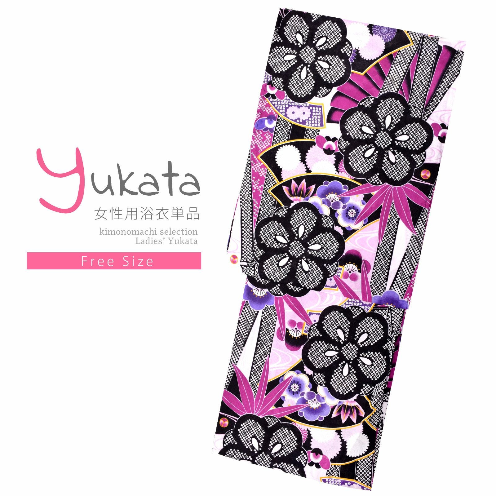 浴衣 レディース 単品 「黒×紫　扇に竹、花紋」 フリーサイズ レトロ モダン 大人柄 女性浴衣単品 yukata