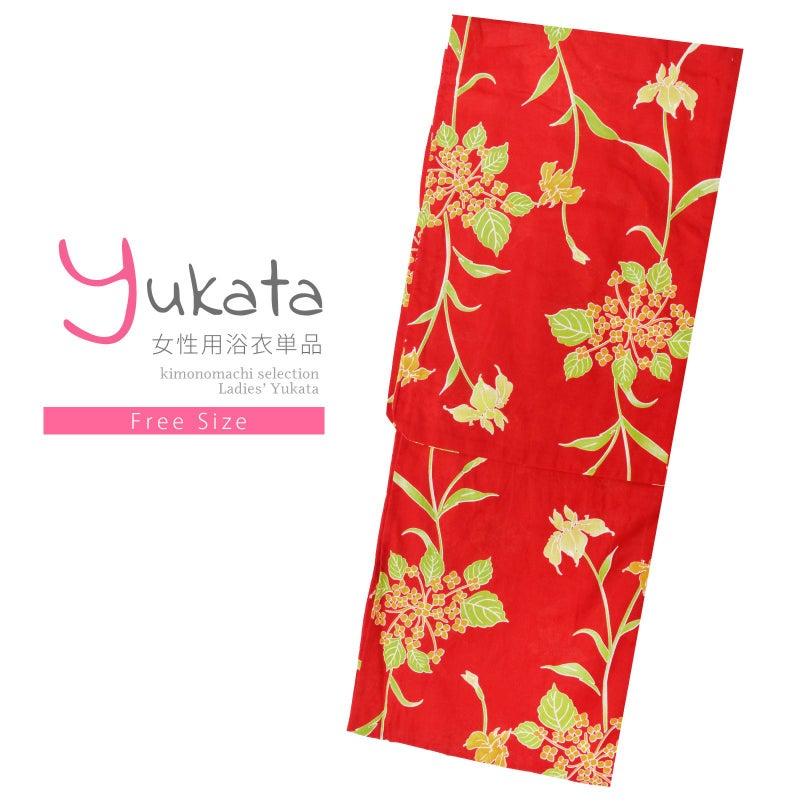 浴衣 レディース 単品 「赤地　紫陽花と菖蒲」 フリーサイズ レトロ モダン 大人柄 女性浴衣単品 yukata