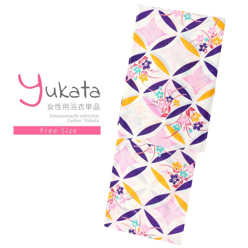 浴衣 レディース 単品 「白地　変わり七宝、桔梗」 フリーサイズ レトロ モダン 大人柄 女性浴衣単品 yukata