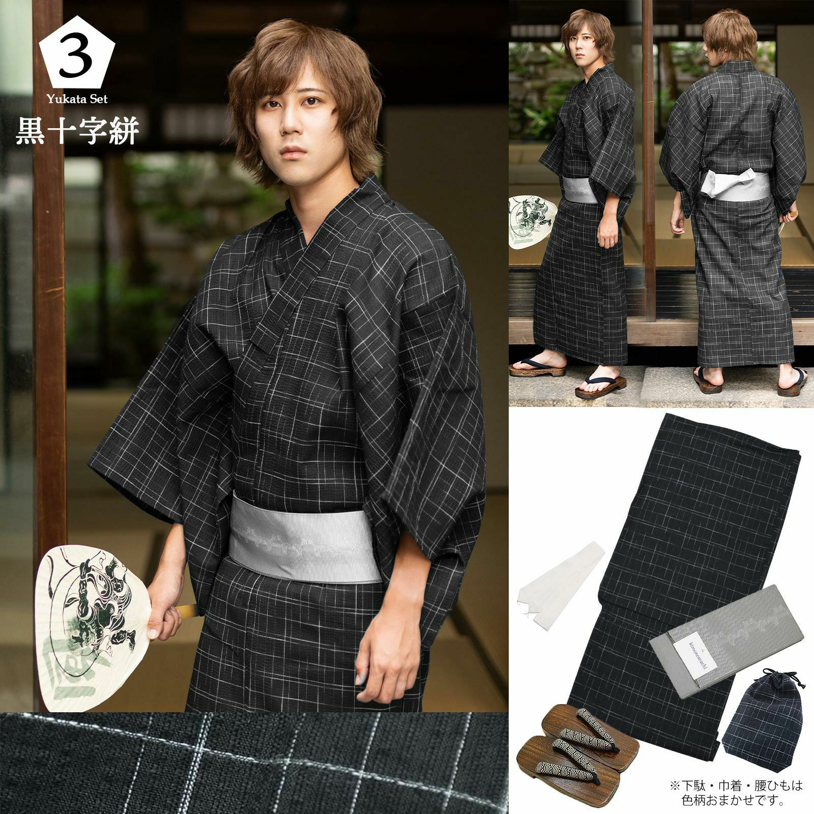 浴衣&夏物10％OFF!9/11迄)浴衣 セット メンズ 男性用浴衣セット 浴衣5