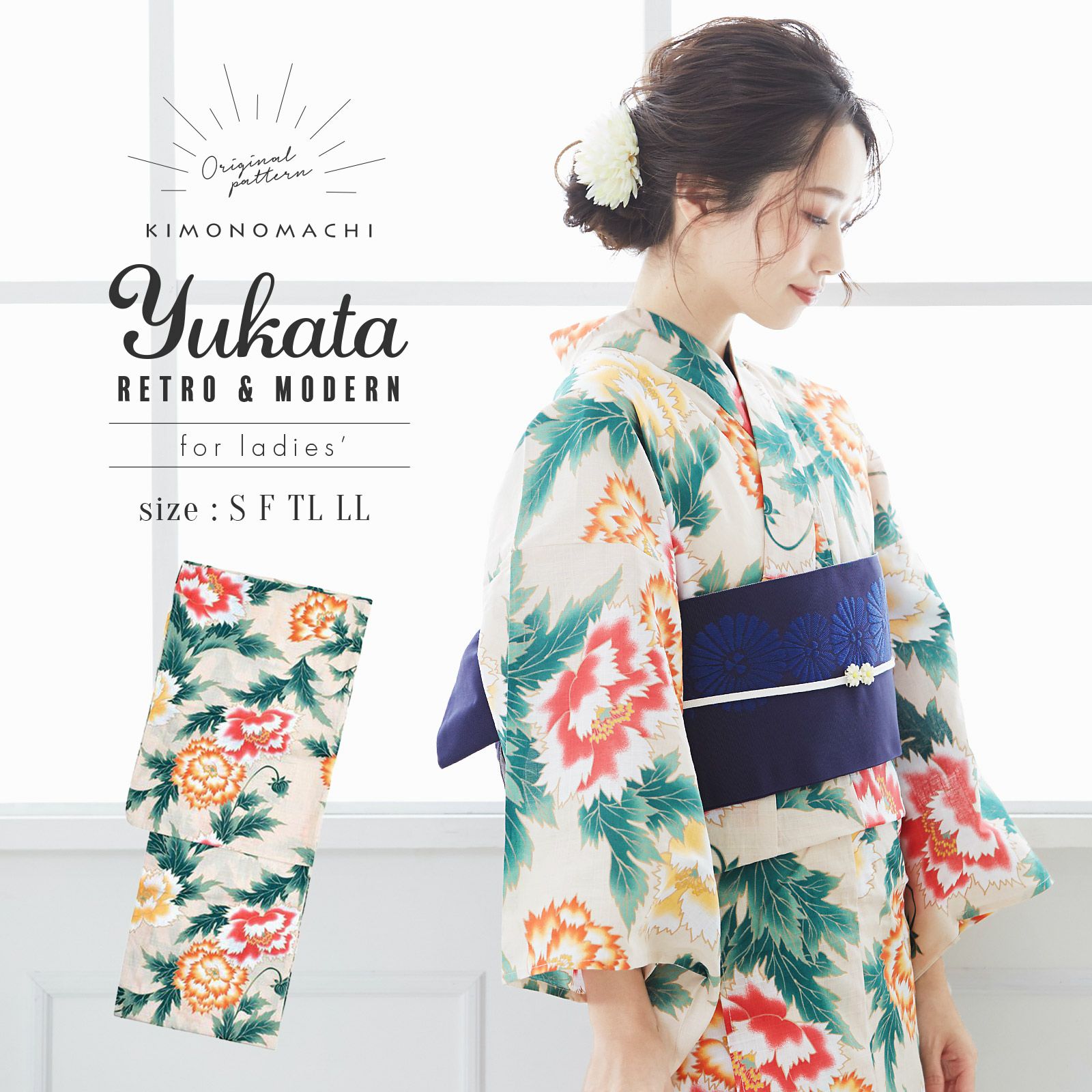 Prices down2】浴衣 レディース 単品 「クリームベージュ 芍薬」 S F