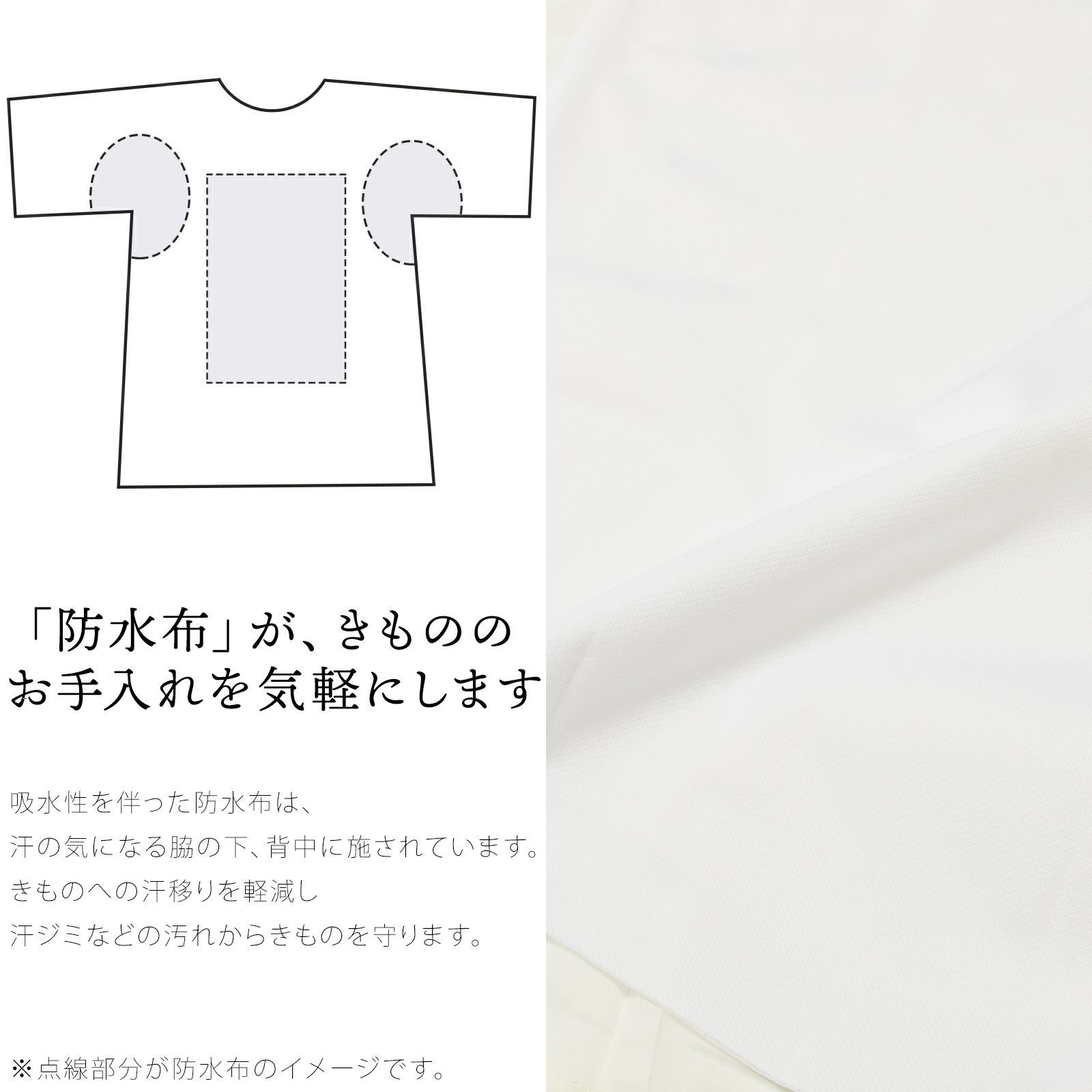 たかはしきもの工房 「満点肌着 S・M・Lサイズ」 和装肌着 防水布使用