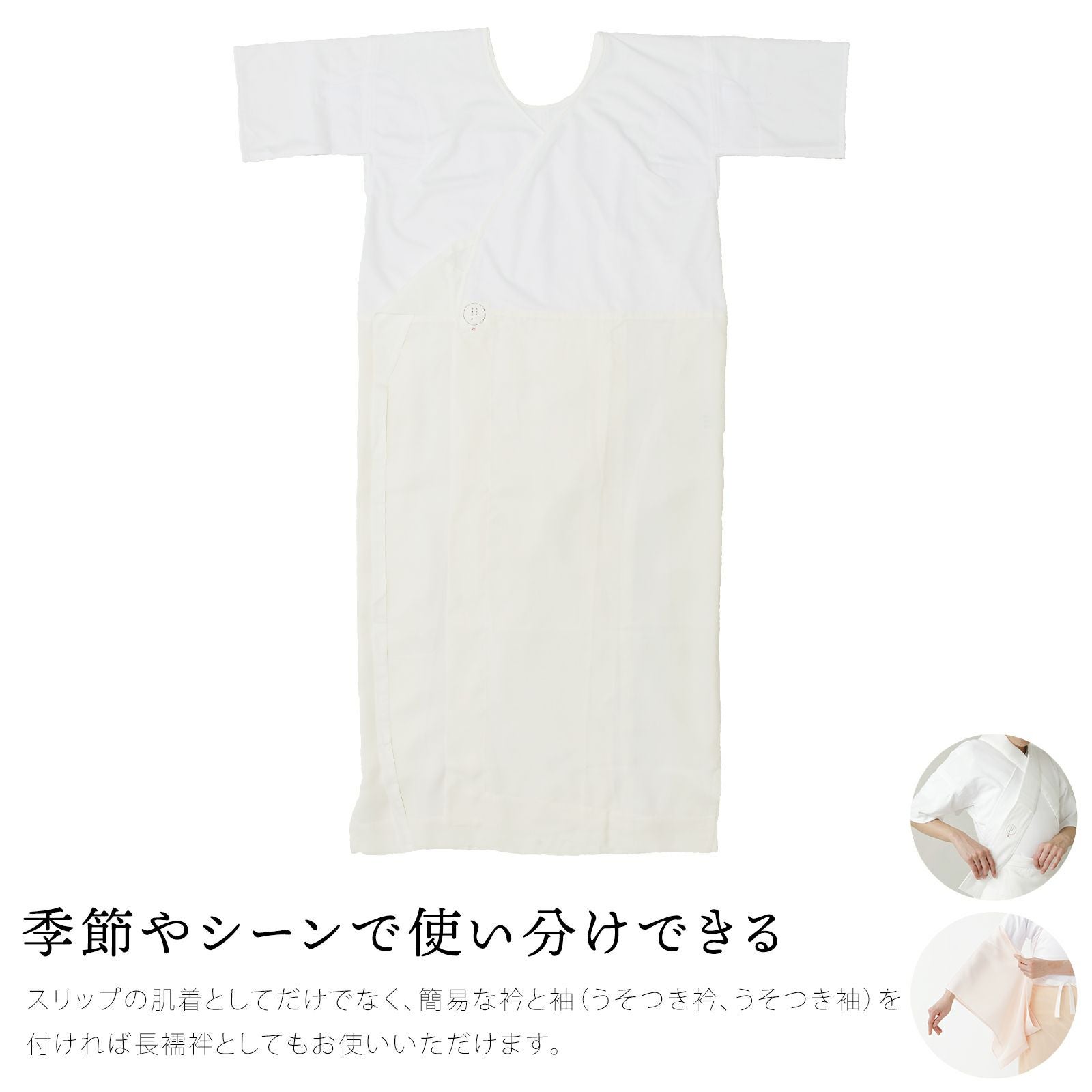 たかはしきもの工房 「満点スリップ エアレット S・M・Lサイズ」 和装