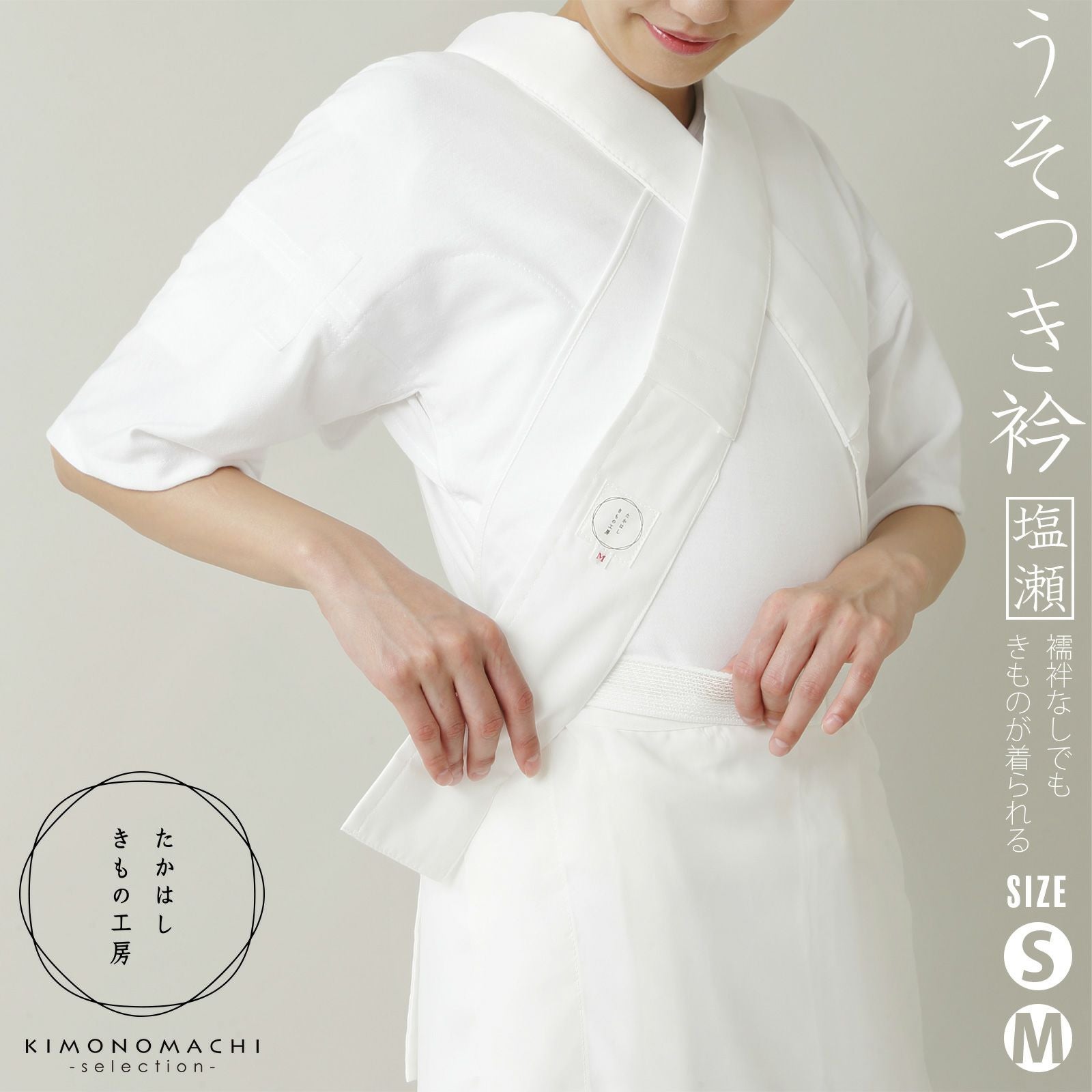 たかはしきもの工房 「満点スリップ エアレット S・M・Lサイズ」 和装