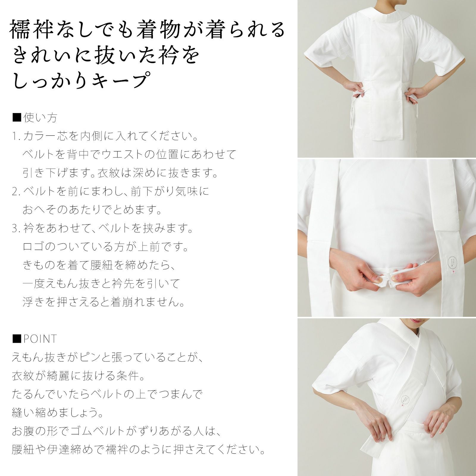 たかはしきもの工房 「うそつき衿 塩瀬風半衿付き S・Mサイズ」 和装