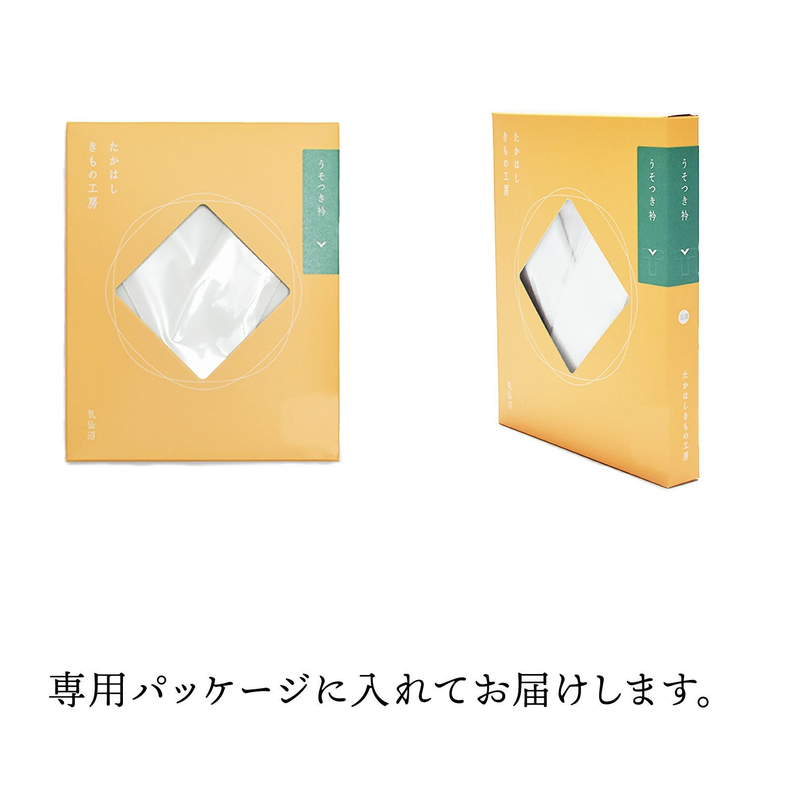 たかはしきもの工房 「うそつき衿 塩瀬風半衿付き Lサイズ」 和装肌着