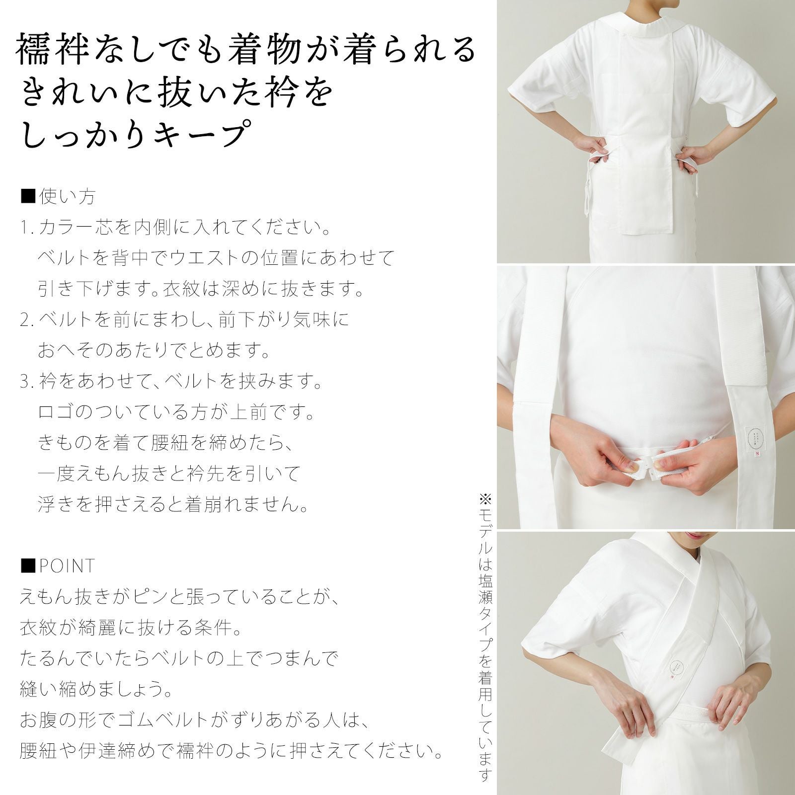 たかはしきもの工房 「うそつき衿 絽半衿付き Lサイズ」 和装肌着 替え