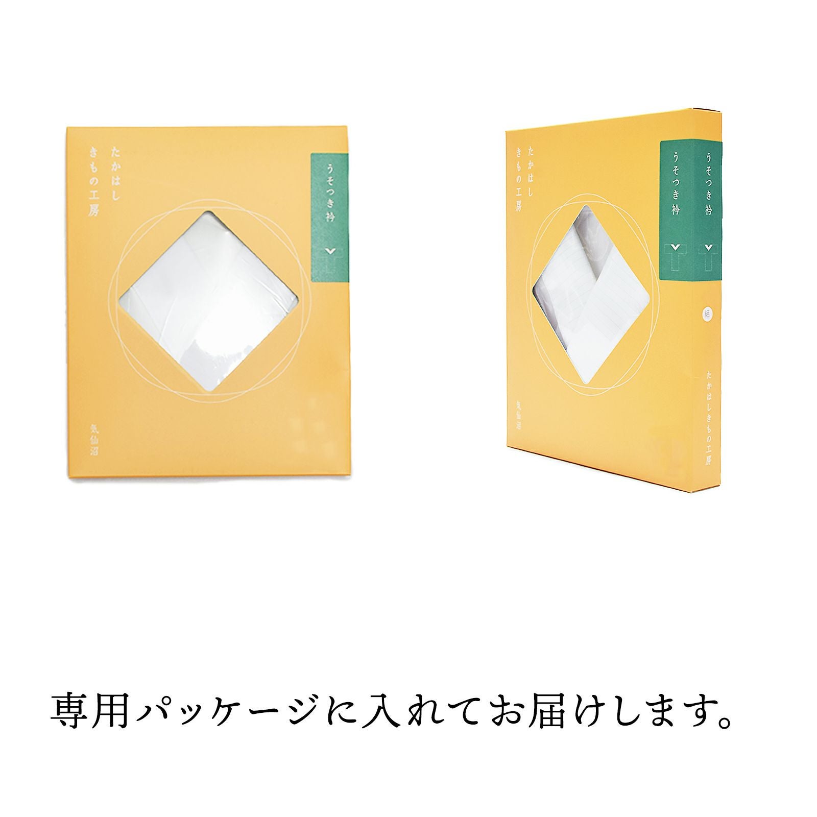 たかはしきもの工房 「うそつき衿 絽半衿付き Lサイズ」 和装肌着 替え