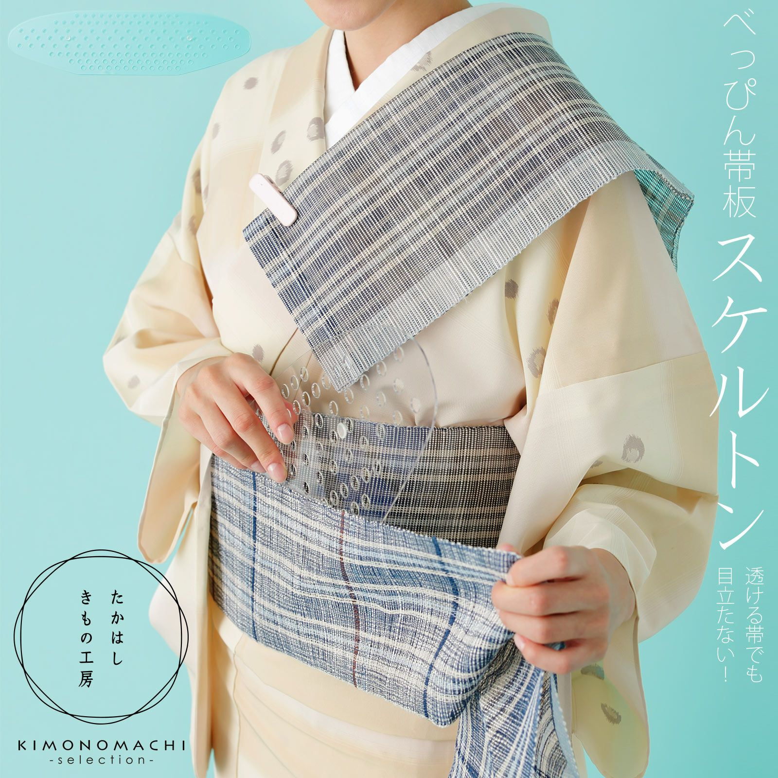 直接仕立て】八寸名古屋帯 かがり仕立て(ミシンかがり) | 京都 直接仕立て】八寸名古屋帯 かがり仕立て(ミシンかがり) | 京都