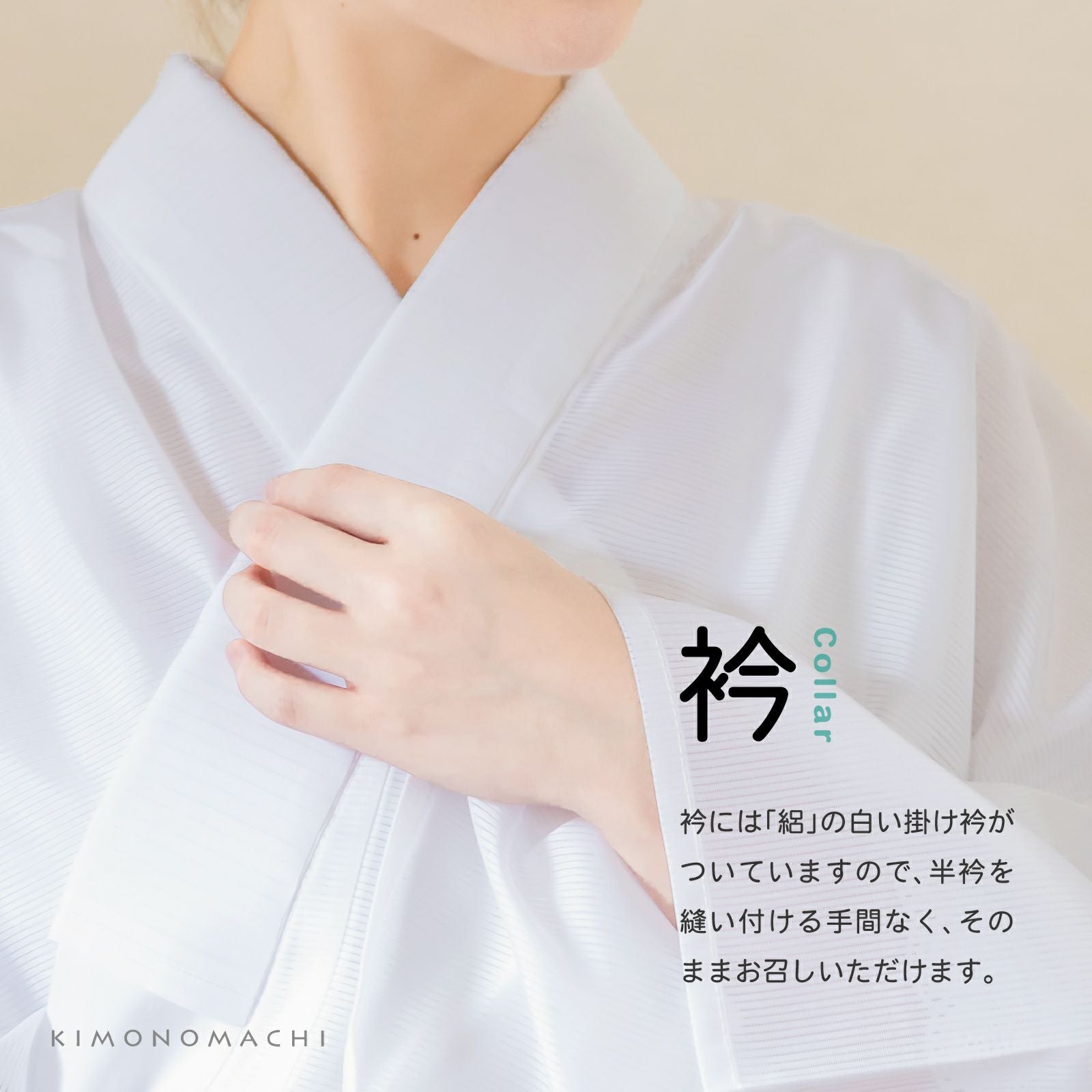 長襦袢 レディース 絽 洗える長襦袢 「夏用長襦袢 白 お仕立てあがり
