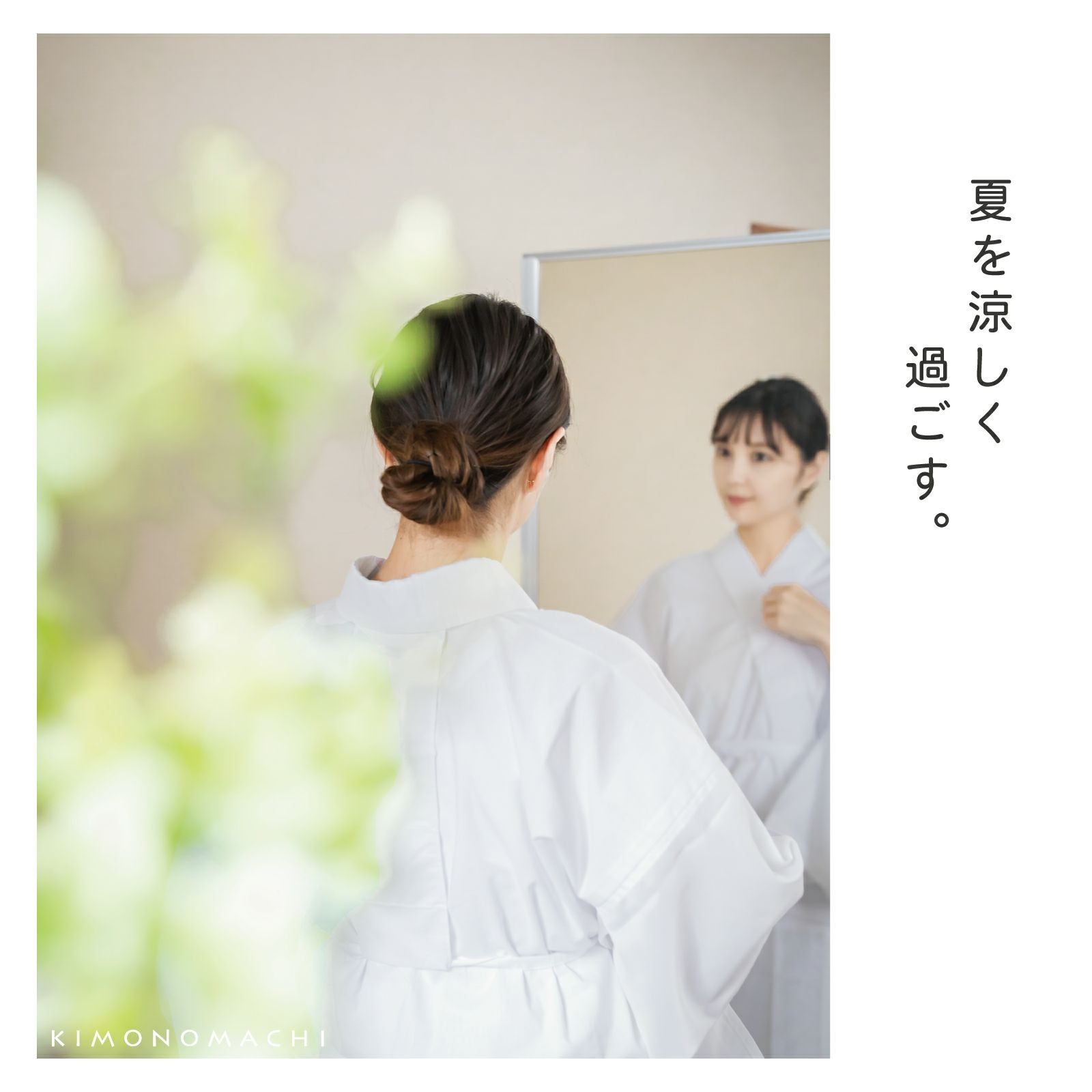 二部式襦袢 レディース 絽 洗える襦袢 「夏用二部式襦袢 白」 Mサイズ