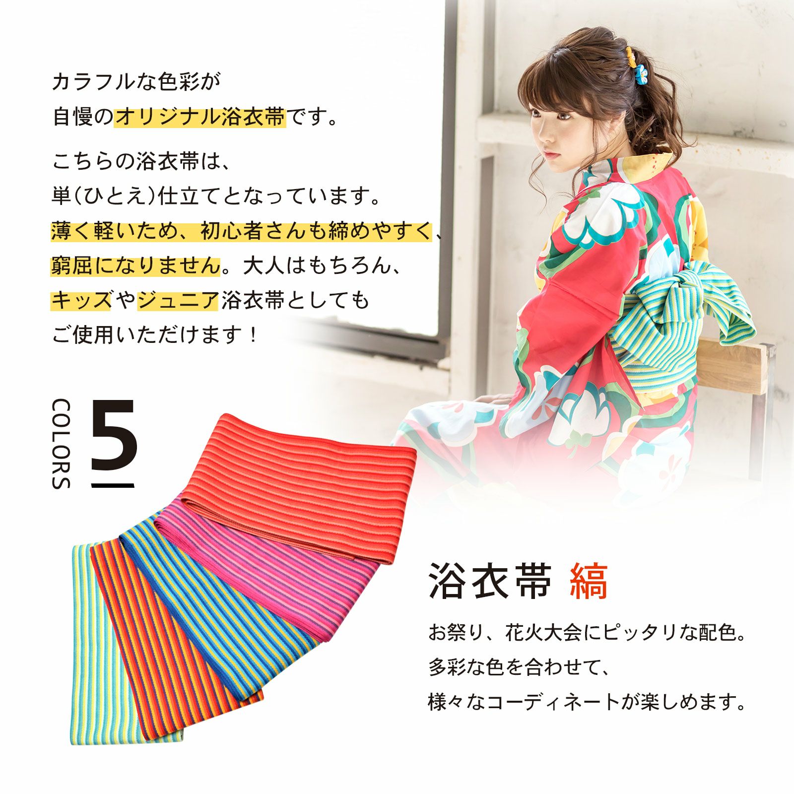 浴衣半幅帯　茶　鉄紺　松　桜　格子　縞　カエデ　/A232 000000020263-03.jpg?size=l&w=