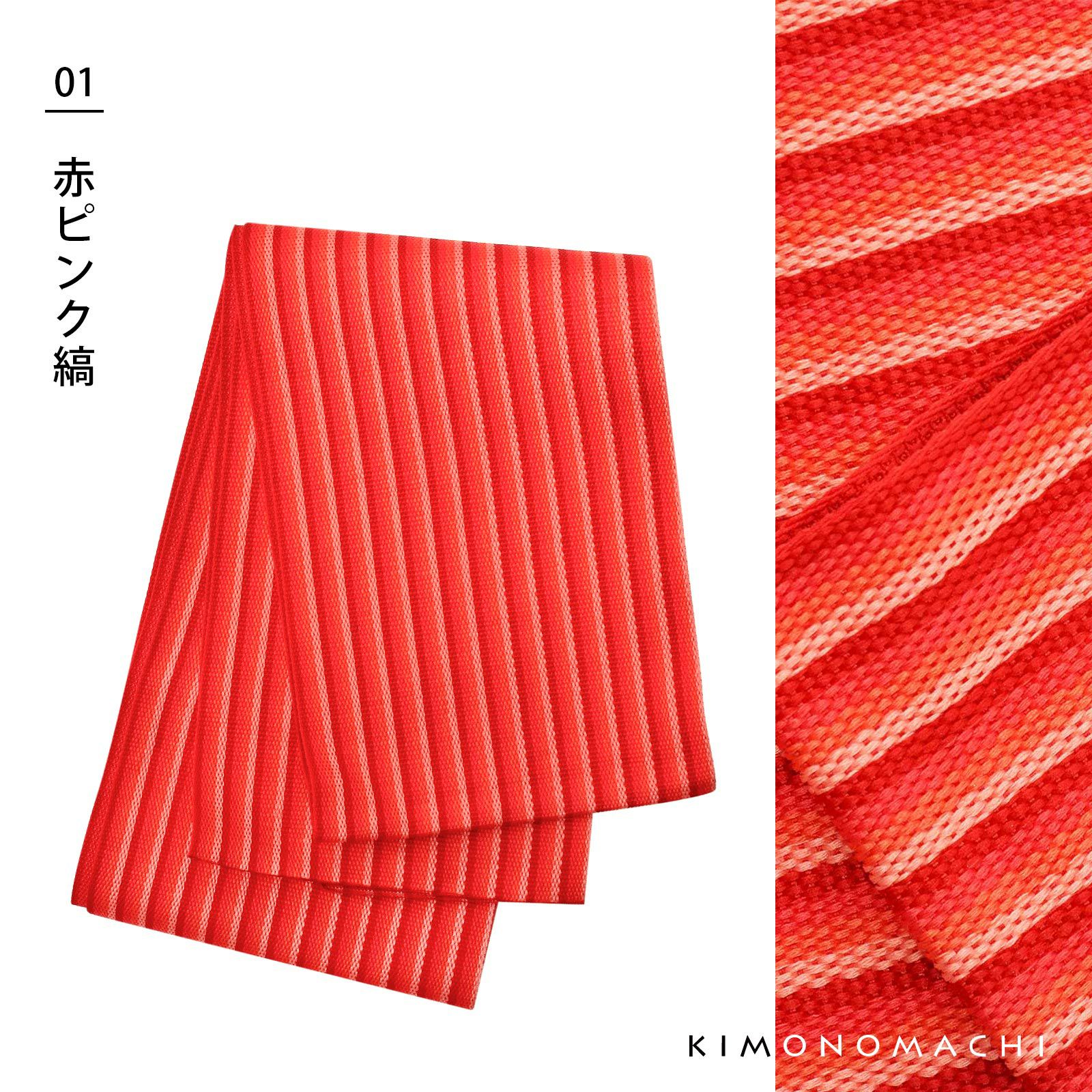 浴衣半幅帯　茶　鉄紺　松　桜　格子　縞　カエデ　/A232 000000020263-09.jpg?size=l&w=
