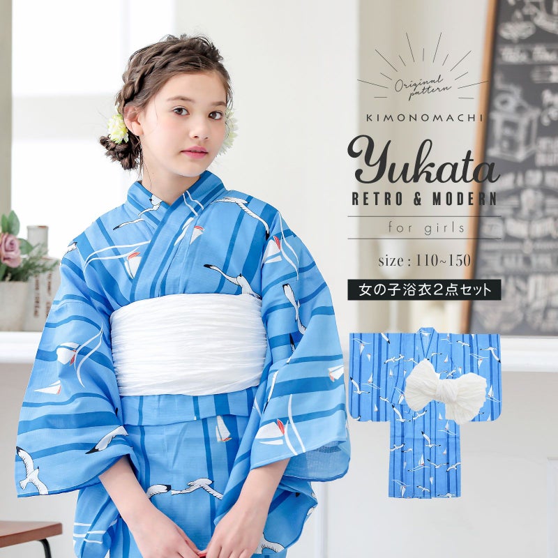 浴衣 子供 女の子 子供浴衣セット（浴衣＋帯） 浴衣2点セット 「ブルー ヨットとカモメ」110cm/120cm/130cm/140cm/150cm 5サイズ KIMONOMACHIオリジナル 花火大会 夏祭り 夕涼み おうち時間 こども 子ども キッズ ジュニア ゆかた