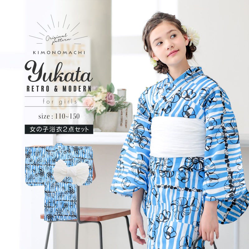 浴衣 子供 女の子 子供浴衣セット（浴衣＋帯） 浴衣2点セット 「ブルー レトロフラワー」110cm/120cm/130cm/140cm/150cm 5サイズ KIMONOMACHIオリジナル 花火大会 夏祭り 夕涼み おうち時間 こども 子ども キッズ ジュニア ゆかた