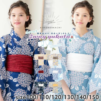 京都きもの町[本店] ＞ 100cm（3～4才） から探す ｜着物通販｜留袖 