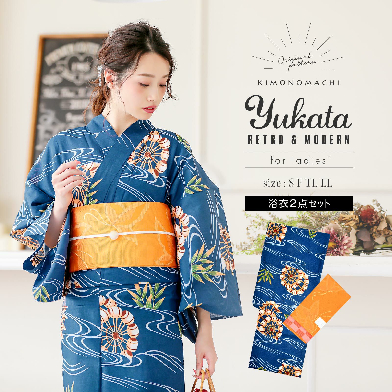 浴衣 レディース 大人 浴衣2点セット（浴衣＋帯）「浴衣：紺色 水車＋