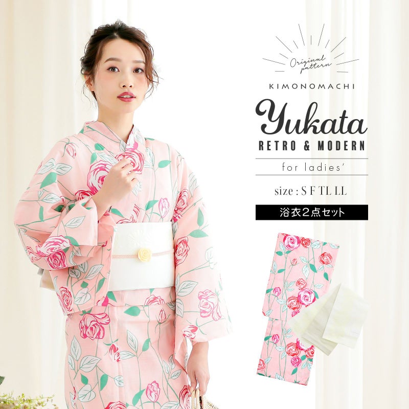 浴衣 レディース 大人 浴衣2点セット（浴衣＋帯）「浴衣：ピンク 薔薇＋帯：白 レトロフラワー」