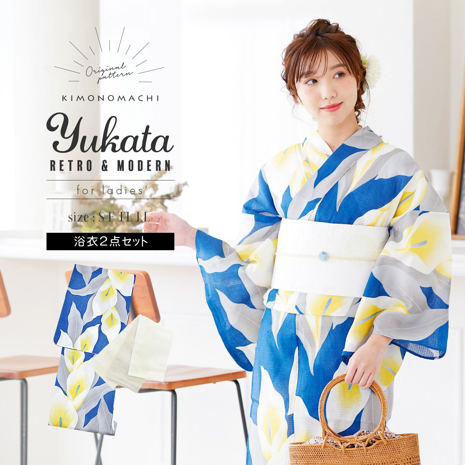 浴衣 レディース 大人 浴衣2点セット（浴衣＋帯）「浴衣：紺色 カラーの花＋半幅帯：白 レトロフラワー」