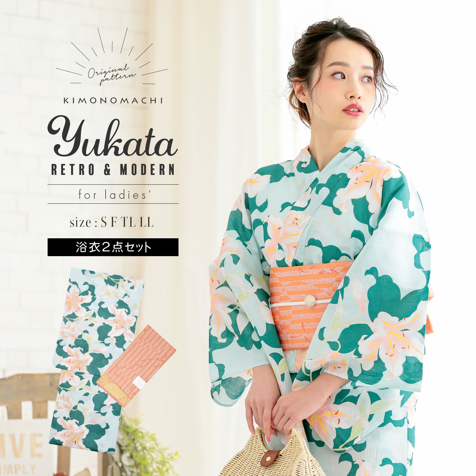 浴衣 レディース 大人 浴衣2点セット（浴衣＋帯）「浴衣：グリーン