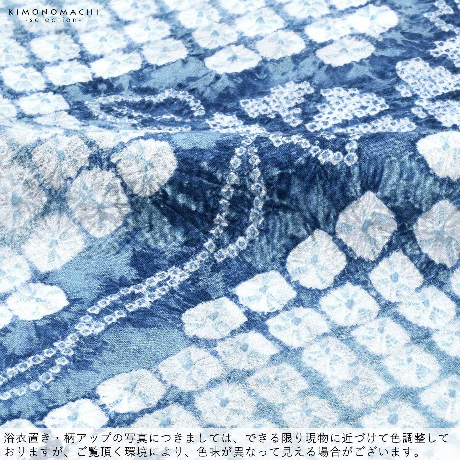 有松絞り浴衣 新品 朝顔柄 仕立て上りhanashibori 000000020359-02.jpg?size=l&w=