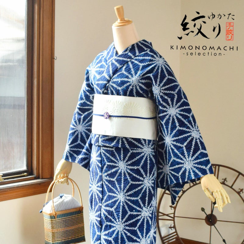お仕立て上がり絞り浴衣単品 「麻」 有松絞り 女性浴衣単品 レディース浴衣単品 綿 お仕立て上がり浴衣 yukata