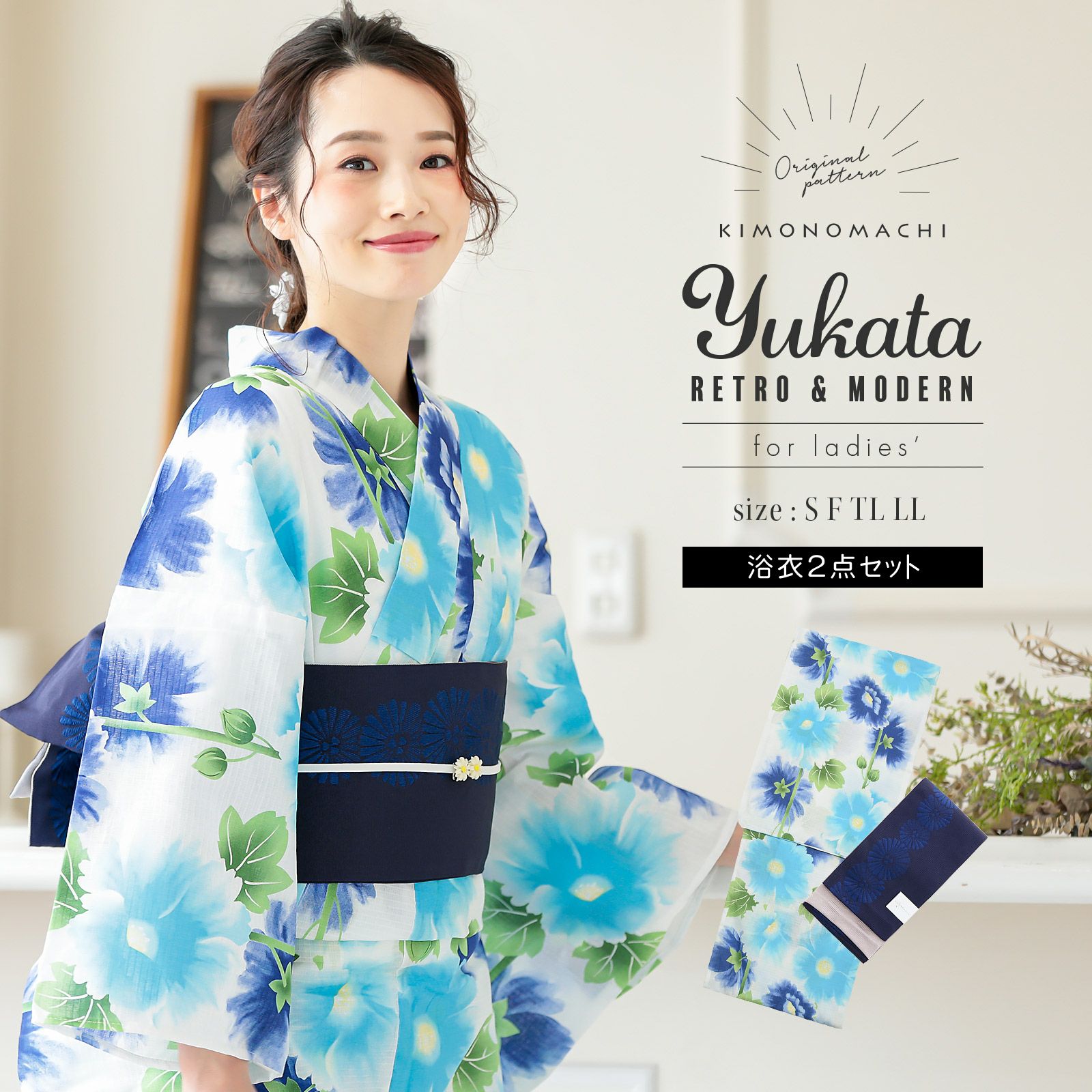 浴衣 セット レディース 大人 浴衣セット 浴衣2点セット（浴衣＋帯）「浴衣：ブルータチアオイ＋半幅帯：ネイビーブルー レトロフラワー」 大人柄 個性的 レトロモダン 花火大会 夏祭り 女性用浴衣 女性浴衣 ゆかた yukata