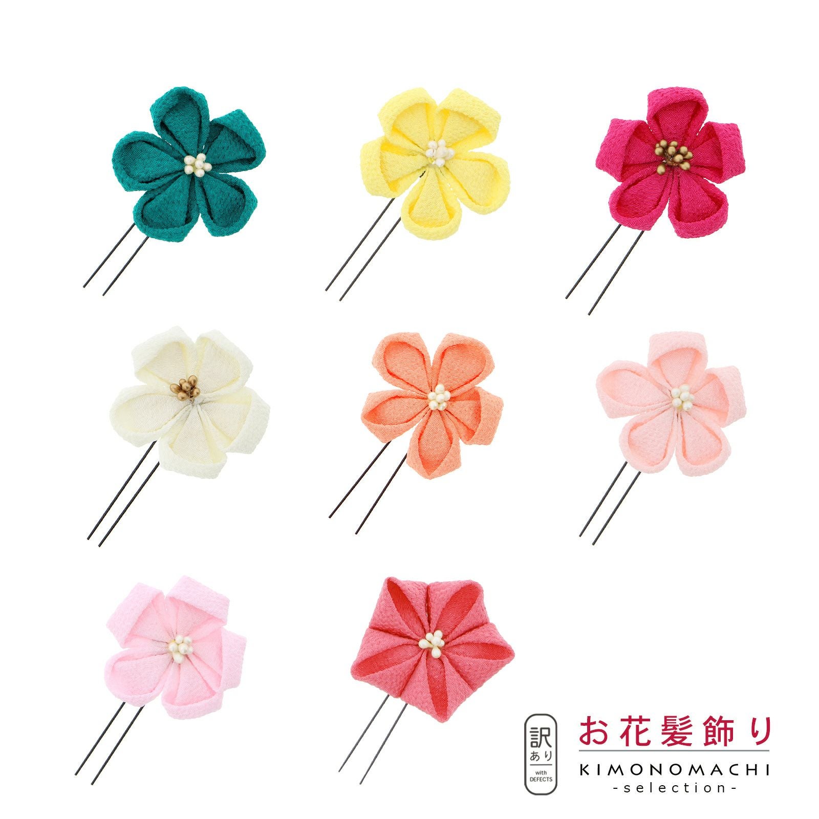 【訳アリ】【アウトレット品】お花髪飾り 「つまみのお花のUピン 全8色」 ヘアアクセサリー 大人用・子供用 レディース 着物 和装 浴衣 七五三 女の子 髪飾り単品