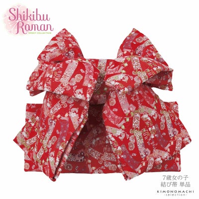 京都きもの町[本店] ＞ 作り帯単品 から探す ｜着物通販｜留袖 訪問着 