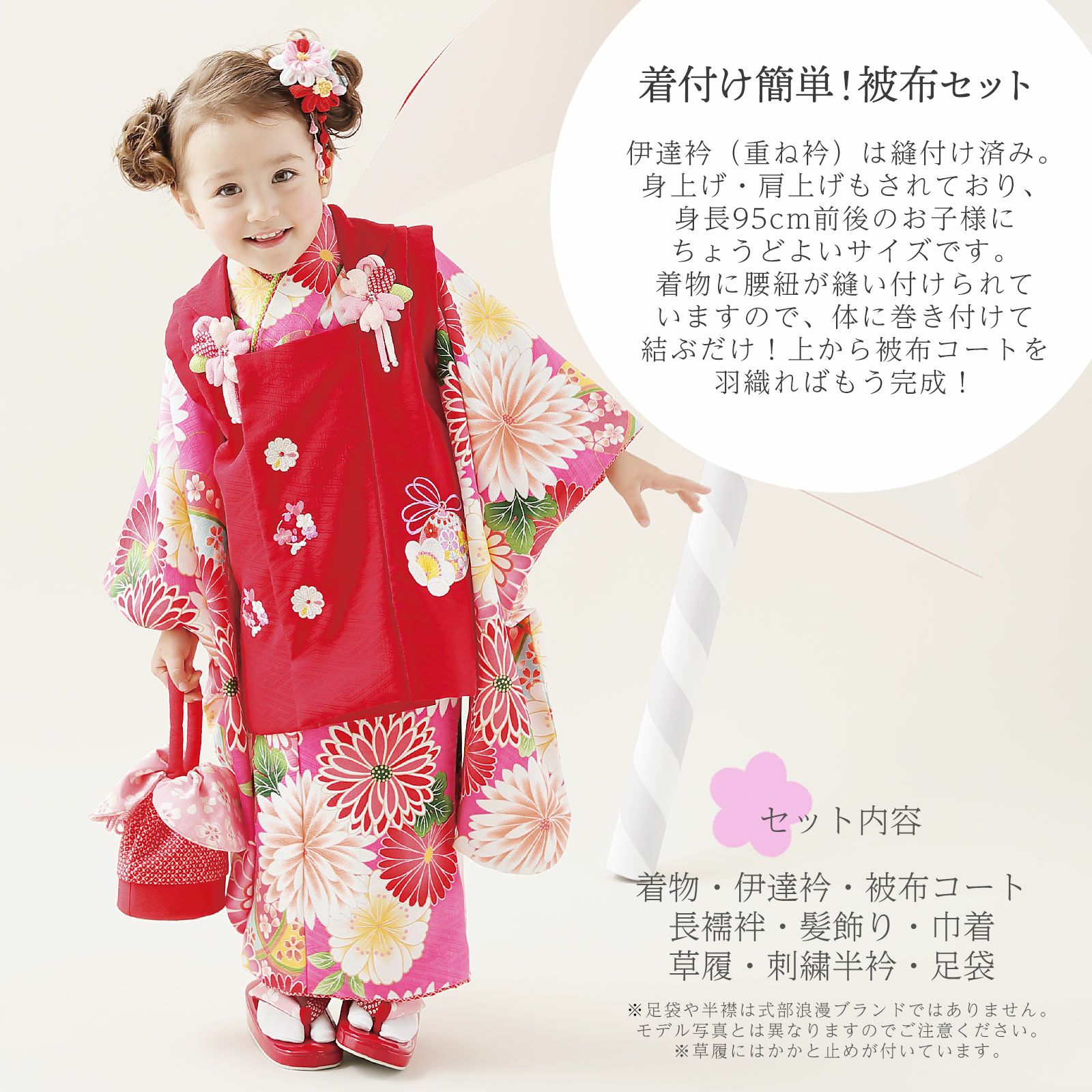 7歳から十三参り向け・レトロ着物のセット・裏地に薄い汚れあり 000000020498-02.jpg?size=l&w=