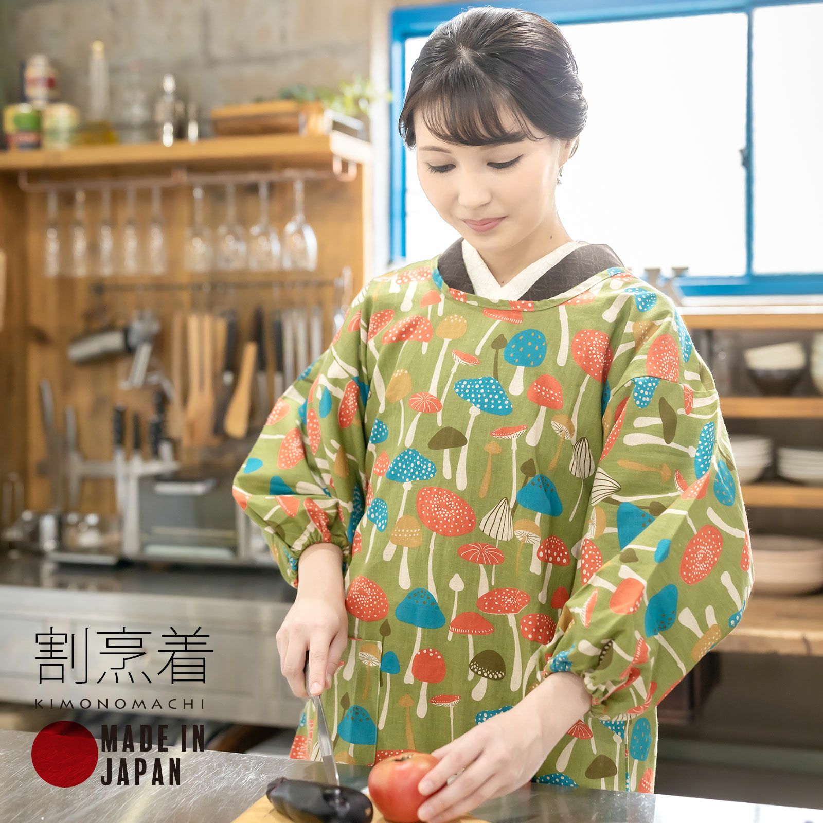 ロング丈 割烹着「グリーンキノコ」実用的 日本製 オシャレ かわいい 綿割烹着 ロング割烹着 着物割烹着 エプロン プレゼント最適品 【送料無料】