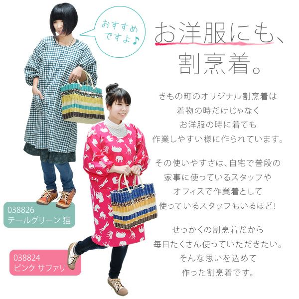 母の日150円OFFCOUPON5/21迄)ロング丈 割烹着「グリーンキノコ」実用的