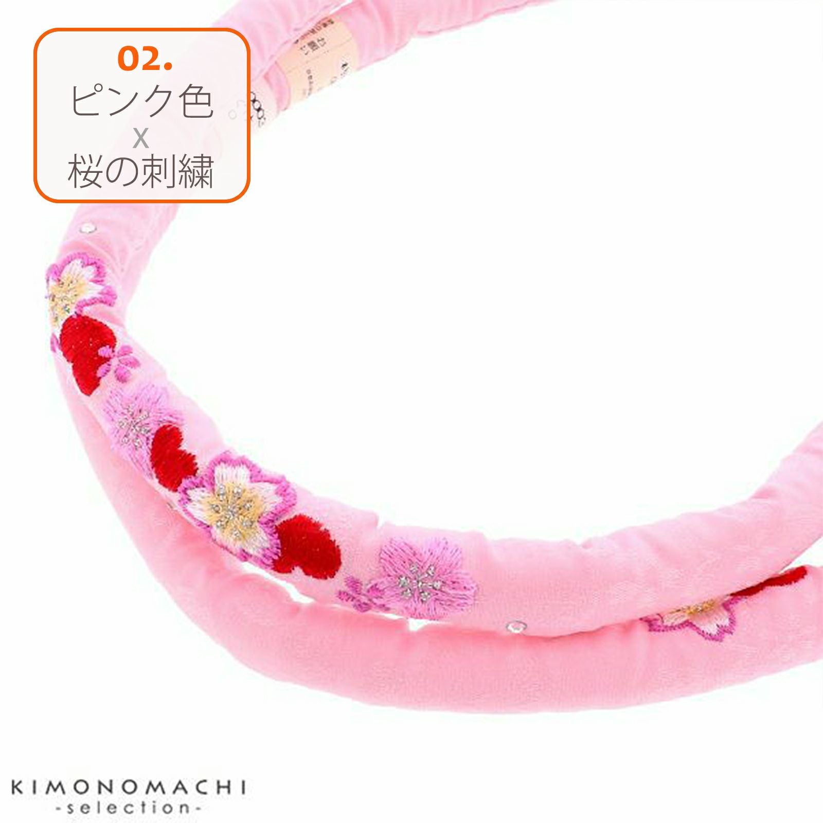 七五三 7歳 女の子 丸ぐけ 帯締め 単品「白・ピンク／桜の刺繍 全2色