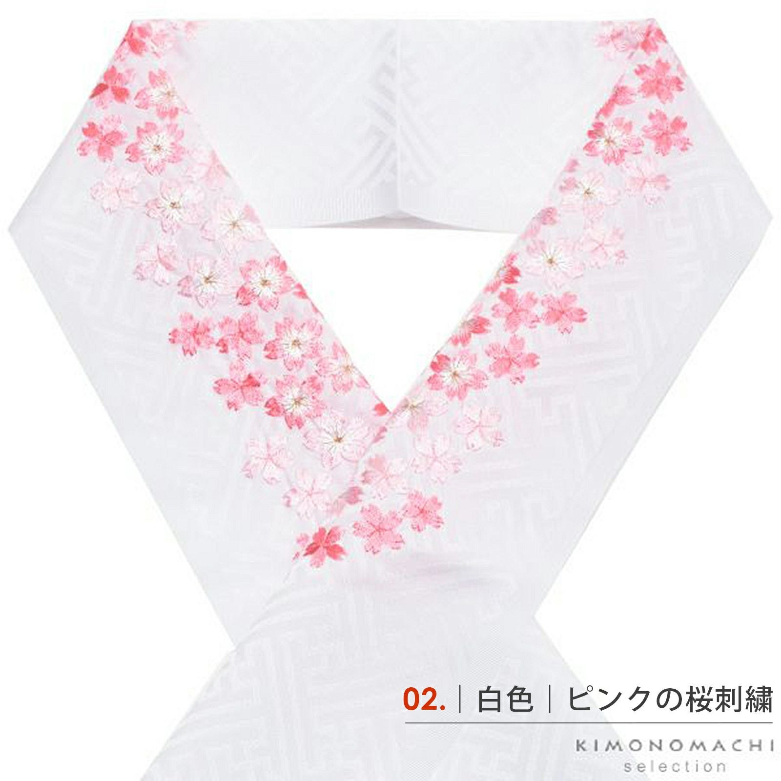 七五三 女の子 刺繍半衿 単品「桜の刺繍 白地・赤地／ピンク×黄色