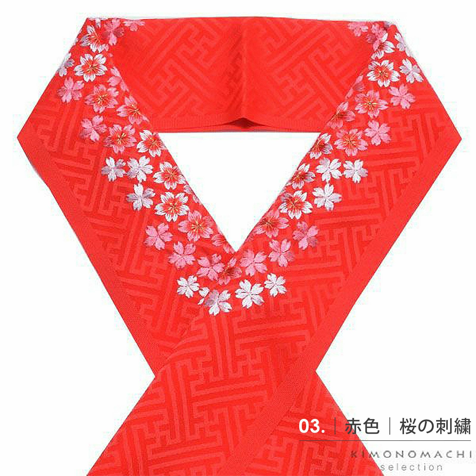 七五三 女の子 刺繍半衿 単品「桜の刺繍 白地・赤地／ピンク×黄色
