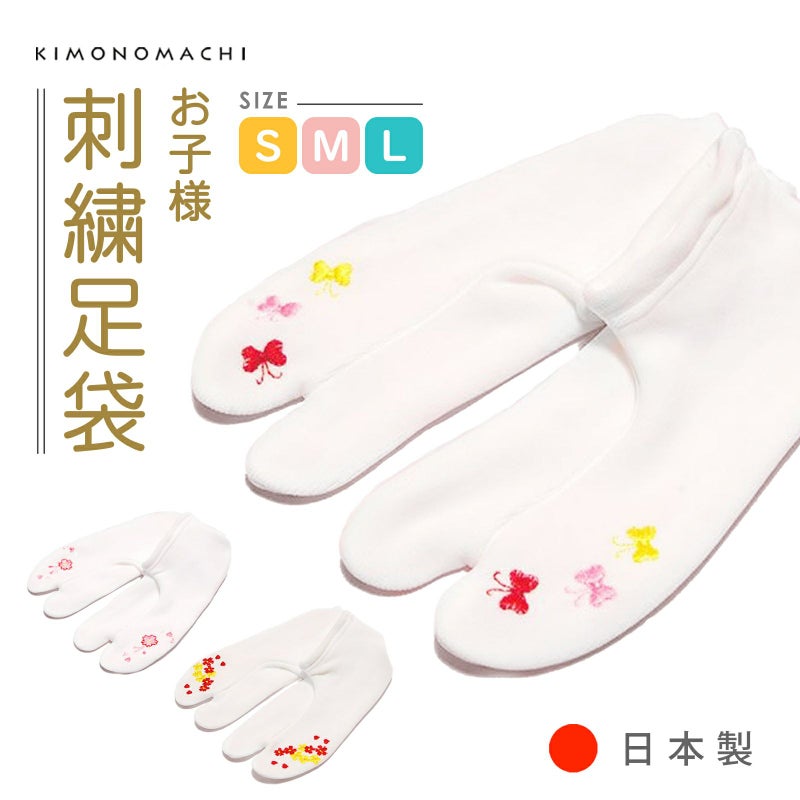 七五三 女の子 刺繍足袋 単品「白地 赤×黄色・ピンク・赤×ピンク×黄色 全3種」 子供用 刺繍入り ストレッチ足袋 ソックス足袋 七五三小物 女児