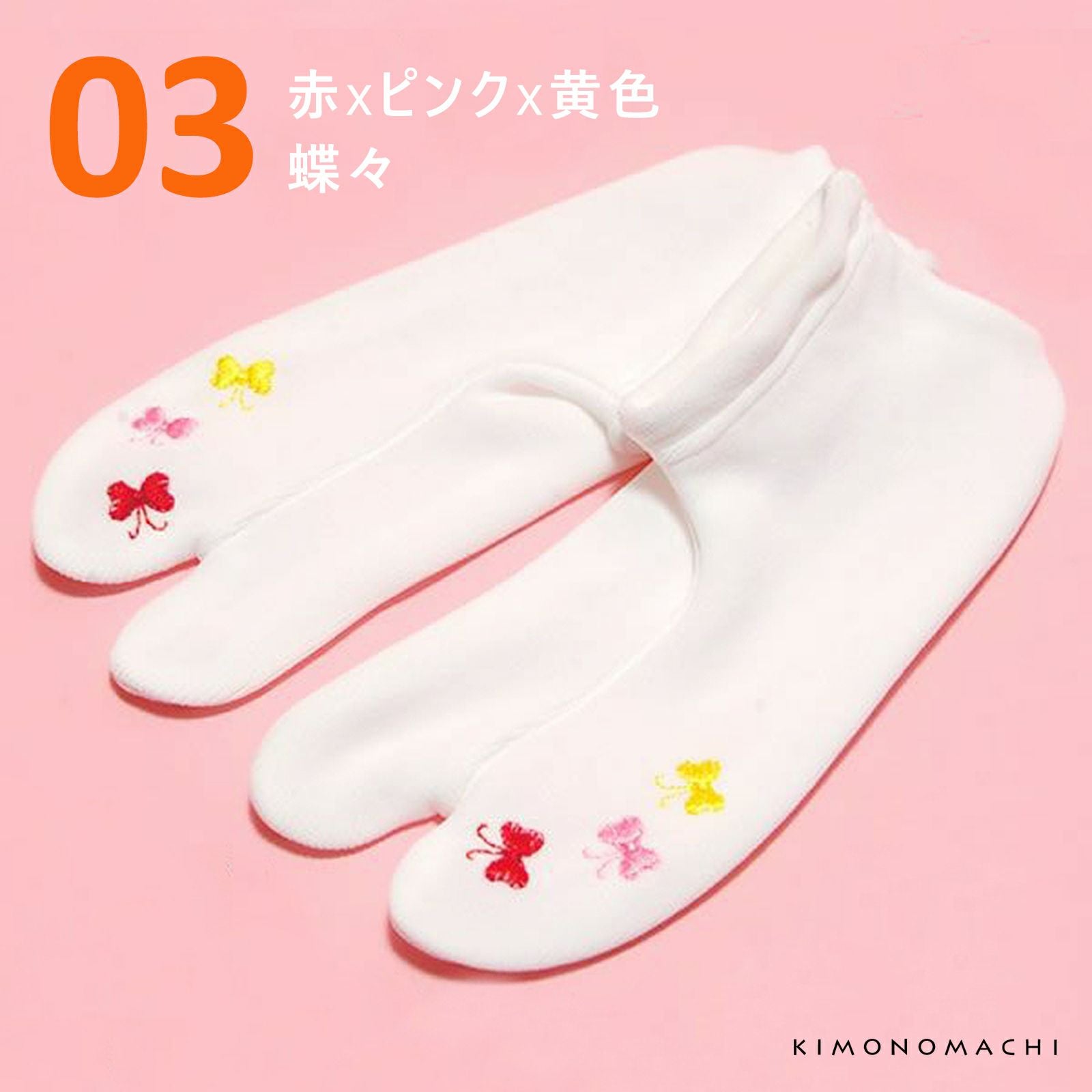 七五三 女の子 刺繍足袋 単品「白地 赤×黄色・ピンク・赤×ピンク×黄色