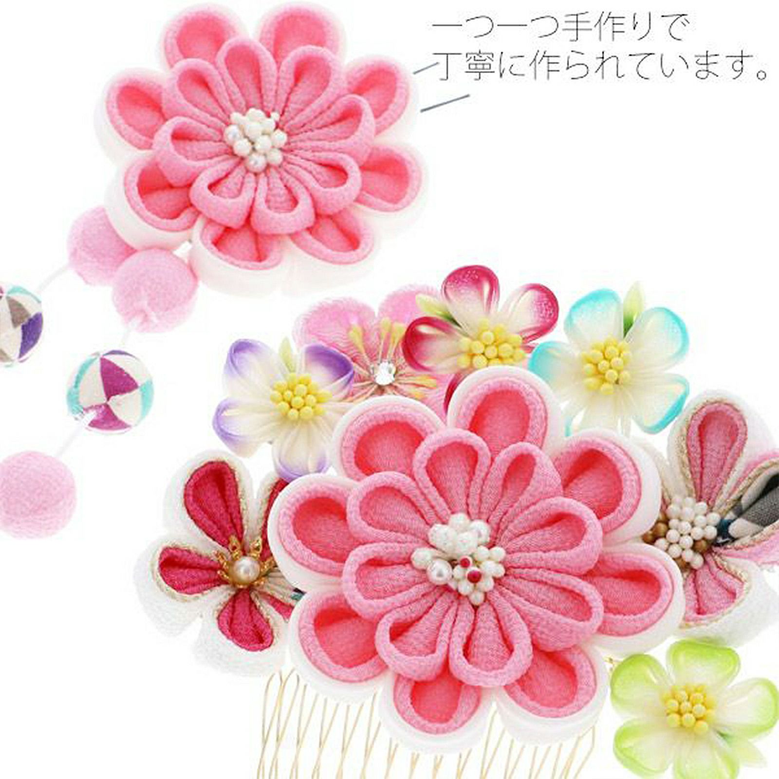 七五三 髪飾り 2点セット「白色・ピンク色・赤色・黄色・藤色 全5色